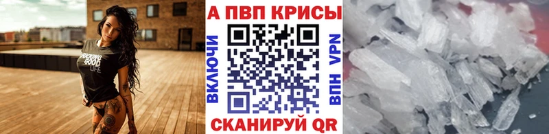 купить закладку  Великие Луки  APVP кристаллы 