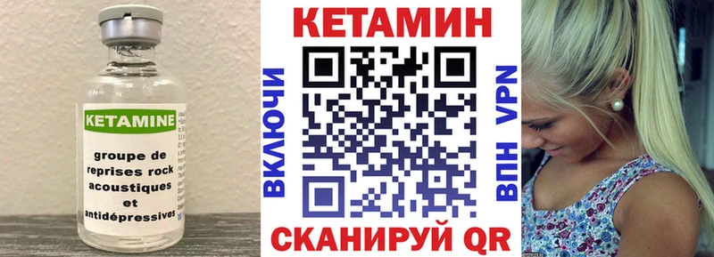Кетамин ketamine  где продают наркотики  Великие Луки 