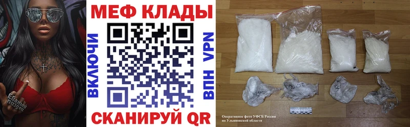МЕФ VHQ  Великие Луки 