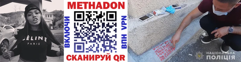 МЕТАДОН мёд  Великие Луки 